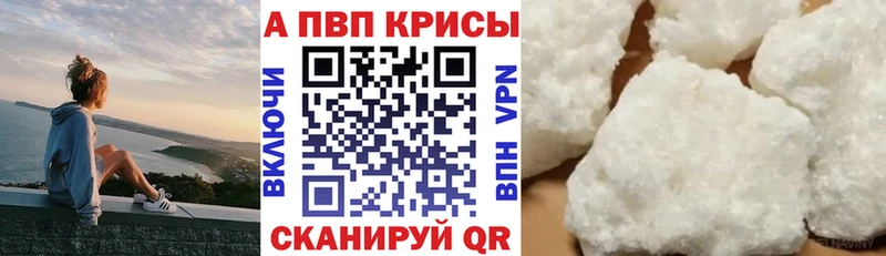 мориарти наркотические препараты  Канск  Альфа ПВП кристаллы 