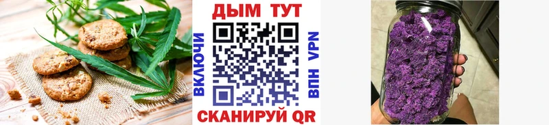 Canna-Cookies конопля  Канск 