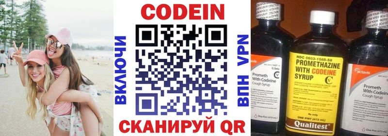 Кодеиновый сироп Lean Purple Drank  магазин  наркотиков  Канск 