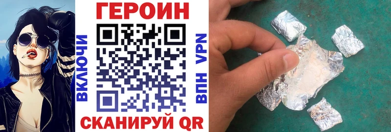 Героин Heroin  купить   Канск 