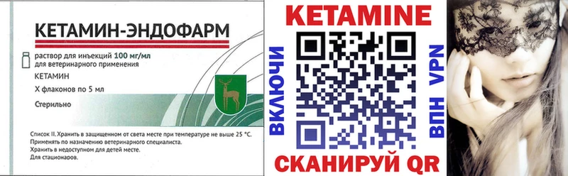 Кетамин VHQ купить наркотики сайты Канск