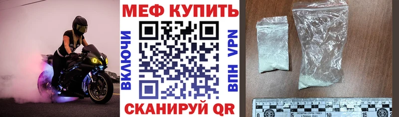 МЕФ кристаллы Канск