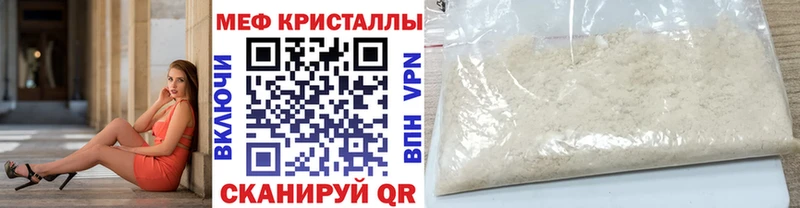 Меф mephedrone гидра ТОР Канск