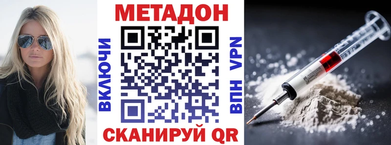 МЕТАДОН кристалл Канск