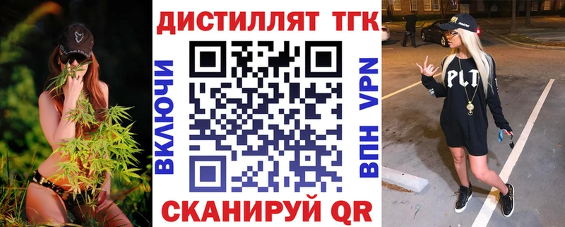 Дистиллят ТГК Wax  гидра вход  Канск 